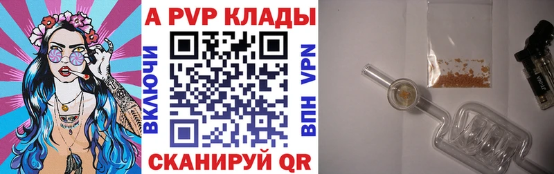 A PVP Соль  Крым 
