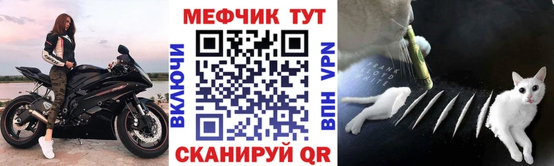 Мефедрон 4 MMC  где купить наркотик  Крым 